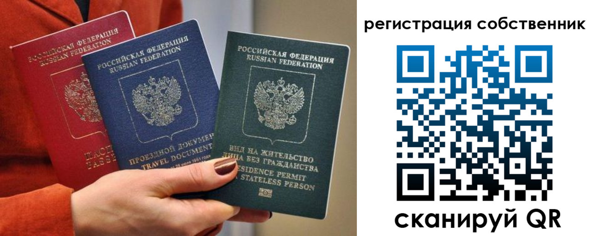 регистрация для школы в Чите