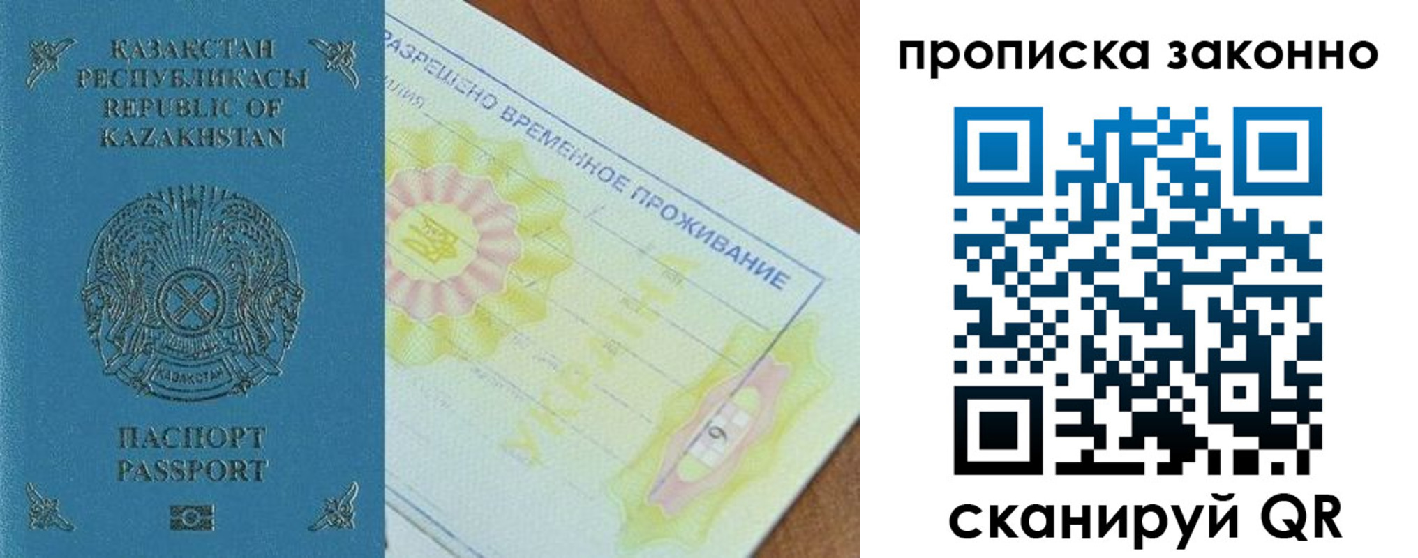 миграционный учет в Чите