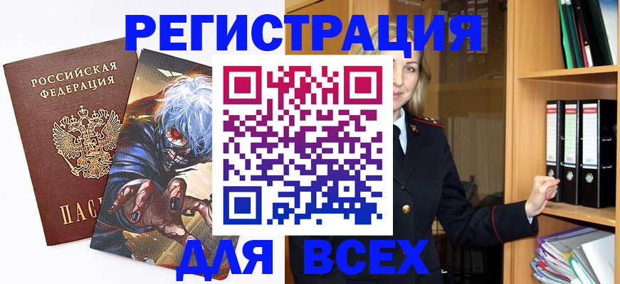 пропишу в квартире в Чите